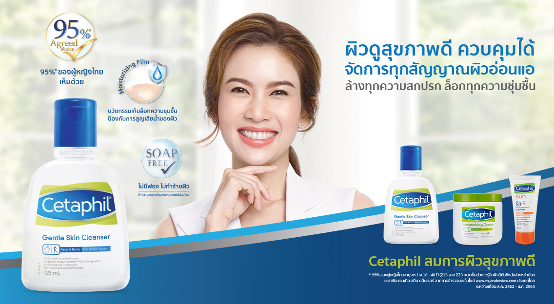 Cetaphil, Cetaphil Gentle Skin, Cetaphil Gentle Skin Cleanser, Cetaphil Gentle Skin Cleanser For All Skin Types, Cetaphil Gentle Skin Cleanser For All Skin Types รีวิว, Cetaphil Gentle Skin Cleanser For All Skin Types 125ml, Cetaphil Gentle Skin Cleanser For All Skin Types 500ml, Cetaphil Gentle Skin Cleanser For All Skin Types 500ml, ผลิตภัณฑ์ทำความสะอาดผิว, เซตาฟิล เจนเทิล สกิน คลีนเซอร์, Cetaphil ราคา, Cetaphil รีวิว, คลีนเซอร์ Cetaphil, Cetaphil ล้างหน้า, เซตาฟิล