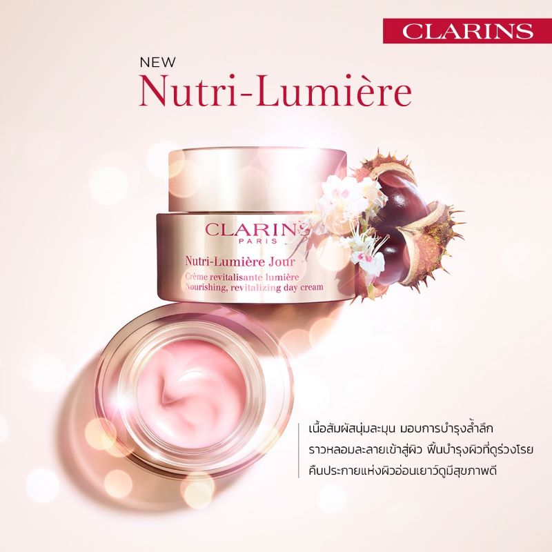 CLARINS Nutri-Lumiere Jour Nourishing Revitalizing Day Cream , CLARINS ,  Nutri-Lumiere ครีมบำรุงผิว , clarins nutri-lumière nuit รีวิว , clarins nutri-lumière nuit ราคา